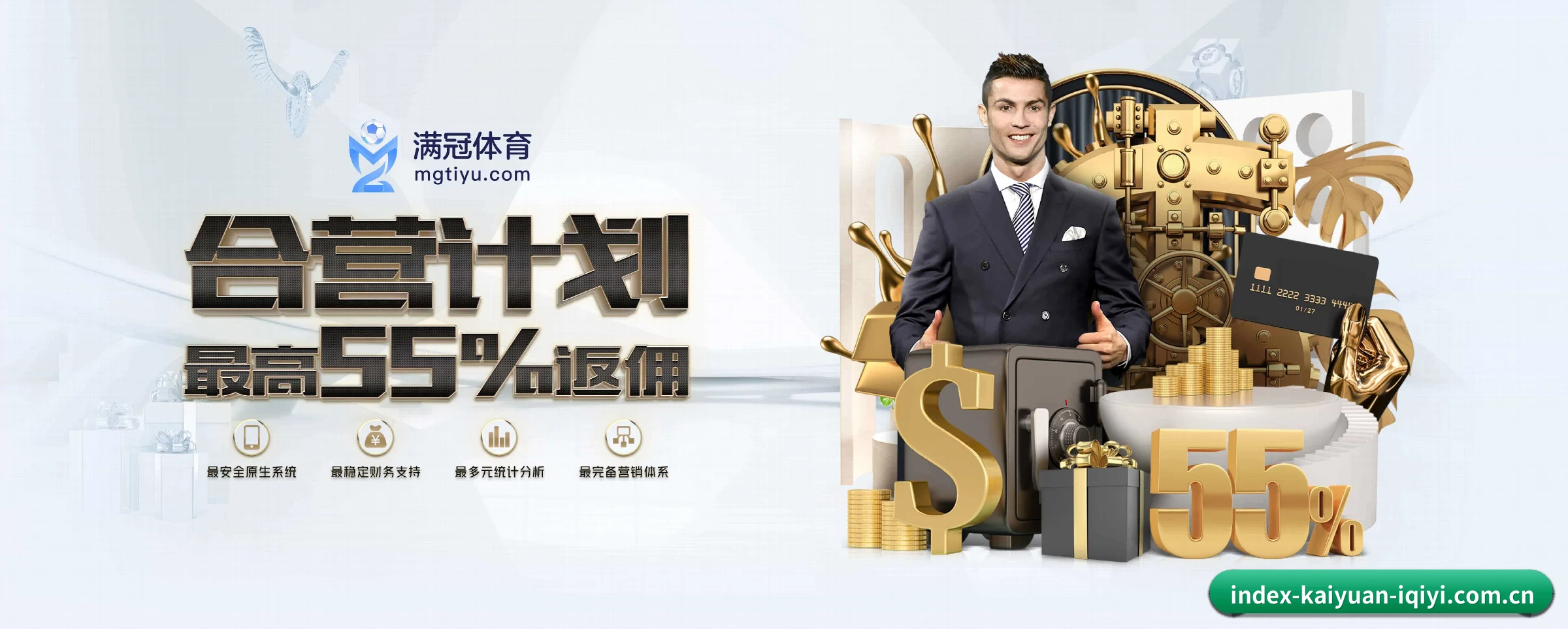 开元体育 APP（kaiyuan）